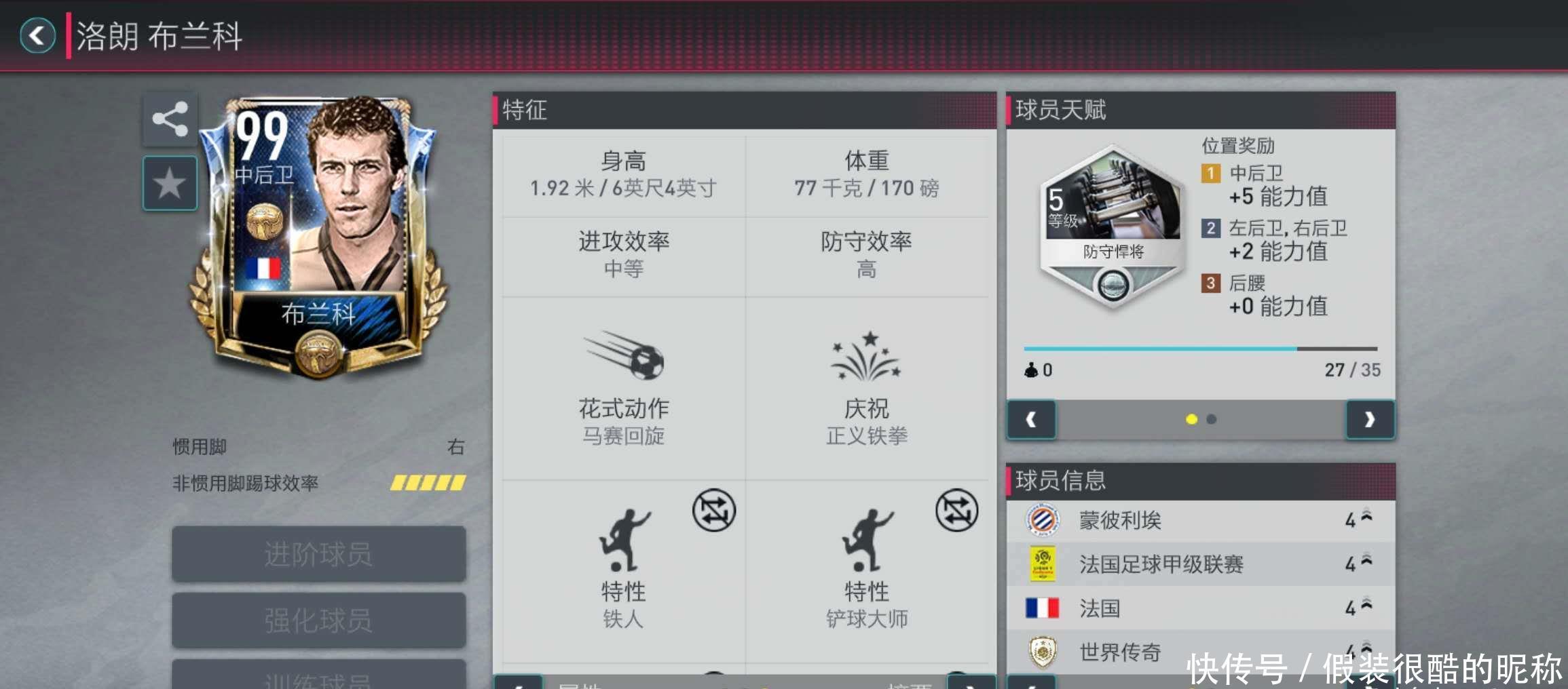 球数据自收